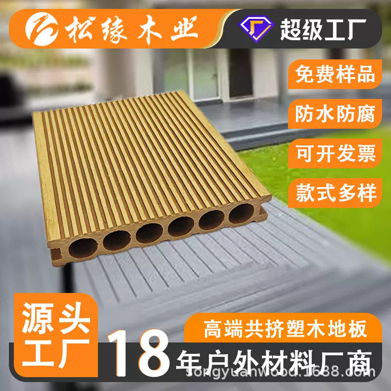 户外塑木地板室外花园露台塑木板防水防潮木栈道厂家直销防滑木质