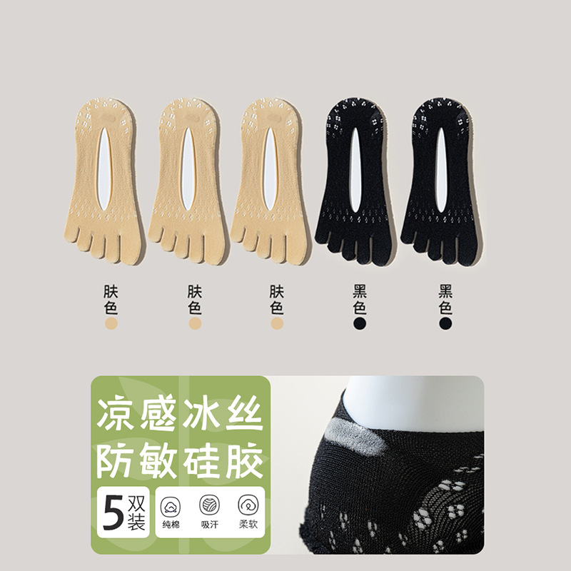 Calcetines de cinco dedos para mujeres de verano delgados, calcetines invisibles superficiales antideslizantes no caen calcetines de barco al por mayor.