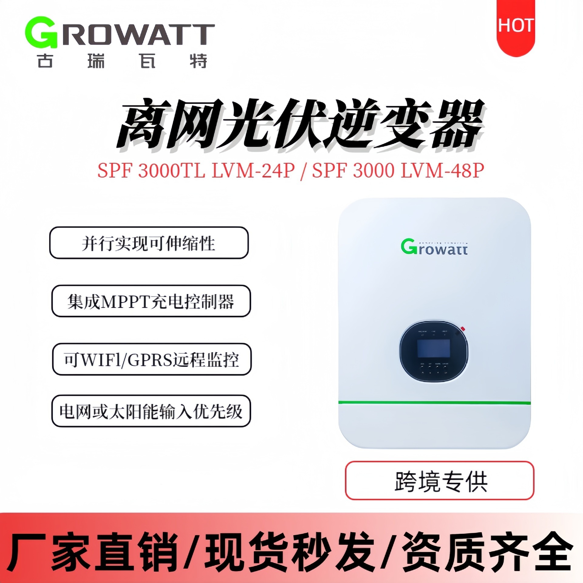Growatt Guriwat SPF 3000TL LVM - 24P 48P inversor de almacenamiento de energía fotovoltaica fuera de la red