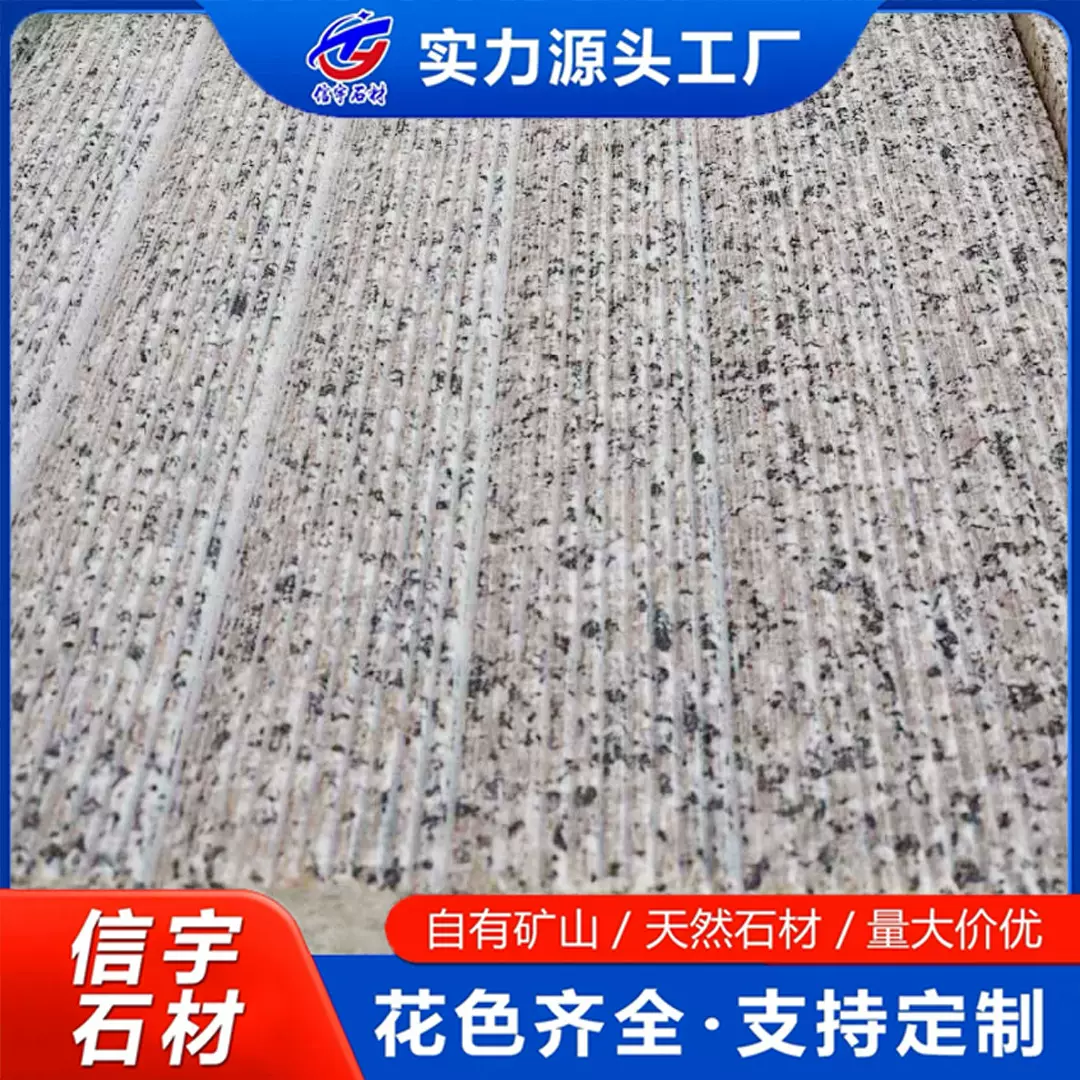 天然花岗岩坡道石 道路斜坡用石材停车场专用 防滑抗压结实耐用