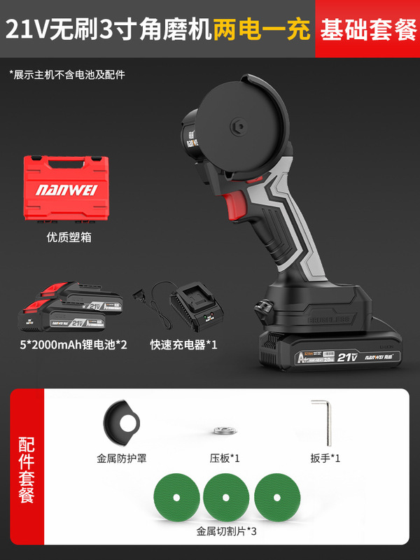 南威无刷迷你角磨机家用锂电切割机可打磨多功能小型充电式清缝机|undefined