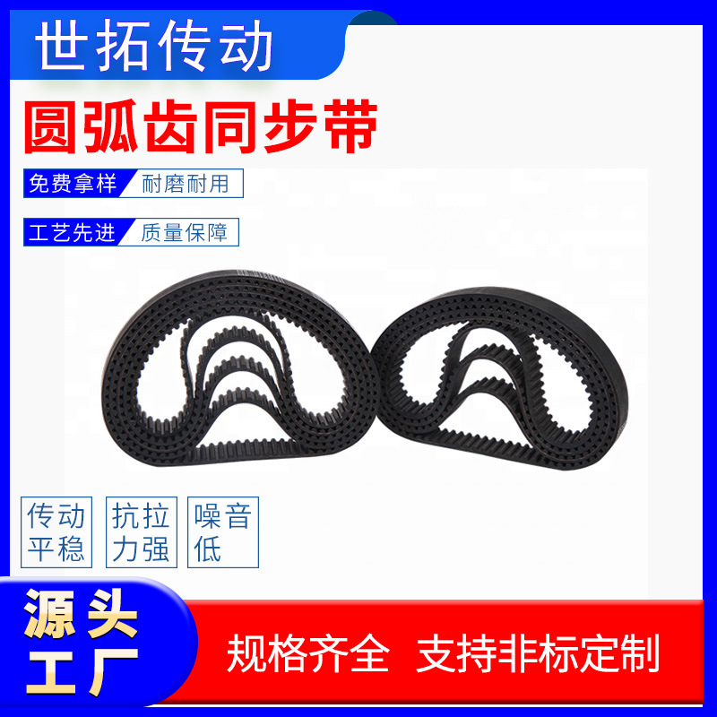 厂家现货专用工业皮带小齿形闭环传动带htd3M黑色橡胶同步带电器