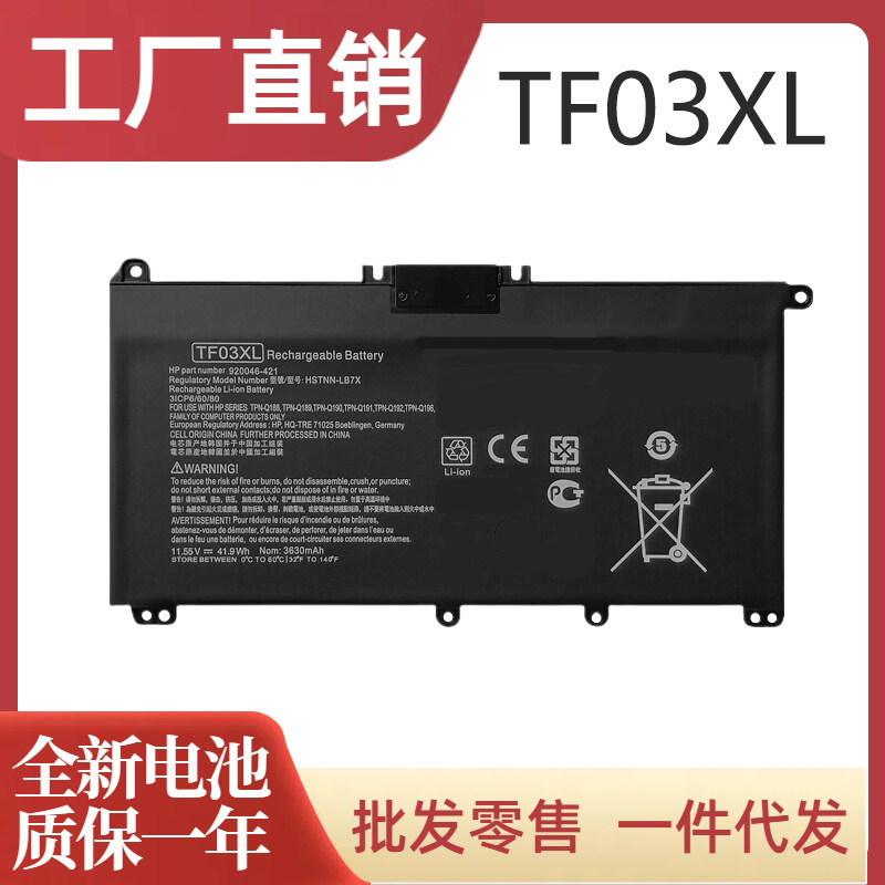 Suitable for HP Traveler 14-bf/bp15-cc/ck TPN-C131 W131Q191 battery TF03XL