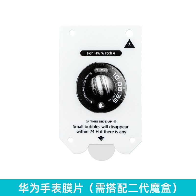 水凝膜高清适用华为手表膜watch5贴膜神器无尘仓秒贴watch4保护膜|undefined