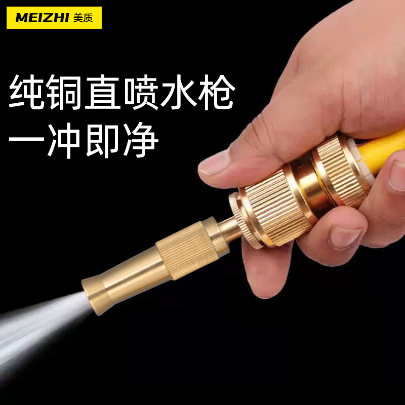 厂家供应纯铜奶嘴型直喷水枪家用洗车工具接自来水软管冲刷车水枪