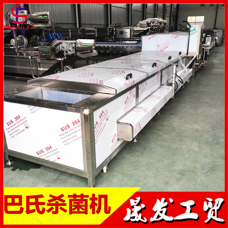 诸城晟发水浴式杀菌机 腌渍菜巴士灭菌设备 果冻连续式杀菌机