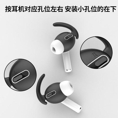 Suitable for airpodspro five-piece set Apple airpods 3 generation Bluetooth headset shell ear cap anti-lost rope protective cover