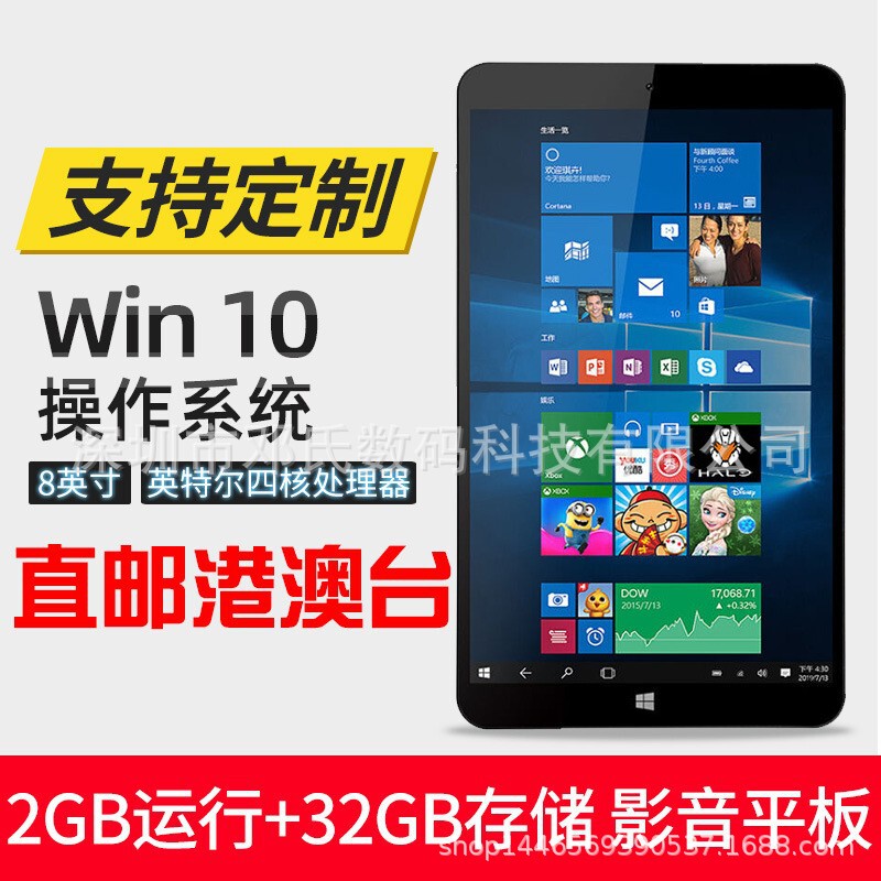 8inch Windows Tablet Computer Thin and Light Mini Portable Pocket-Sized Mini Tablet Wholesale Laptop