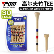 PGM高尔夫竹TEE可调节高度球钉长短球梯golf用品深度标记tee