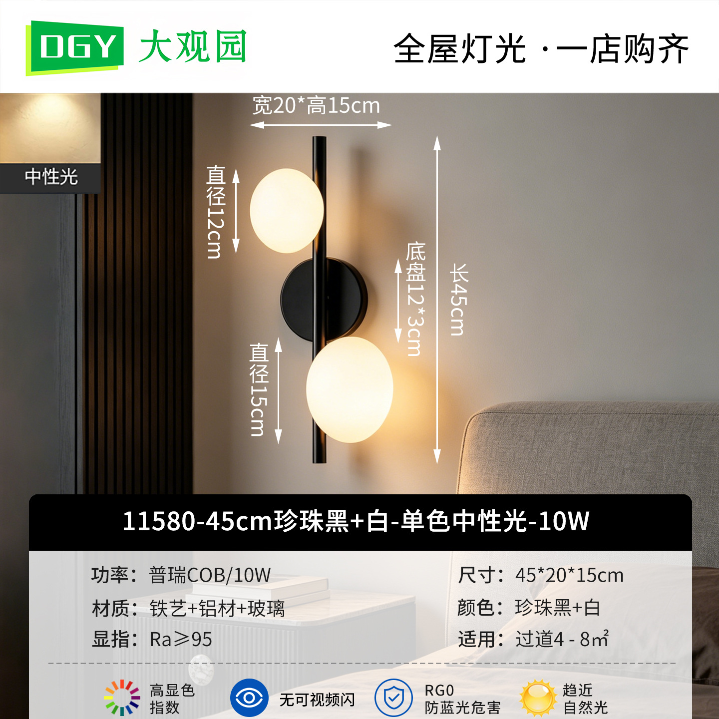Lámpara de pared 45cm perla negro + blanco - monocromático luz neutra - 10W - espectro completo