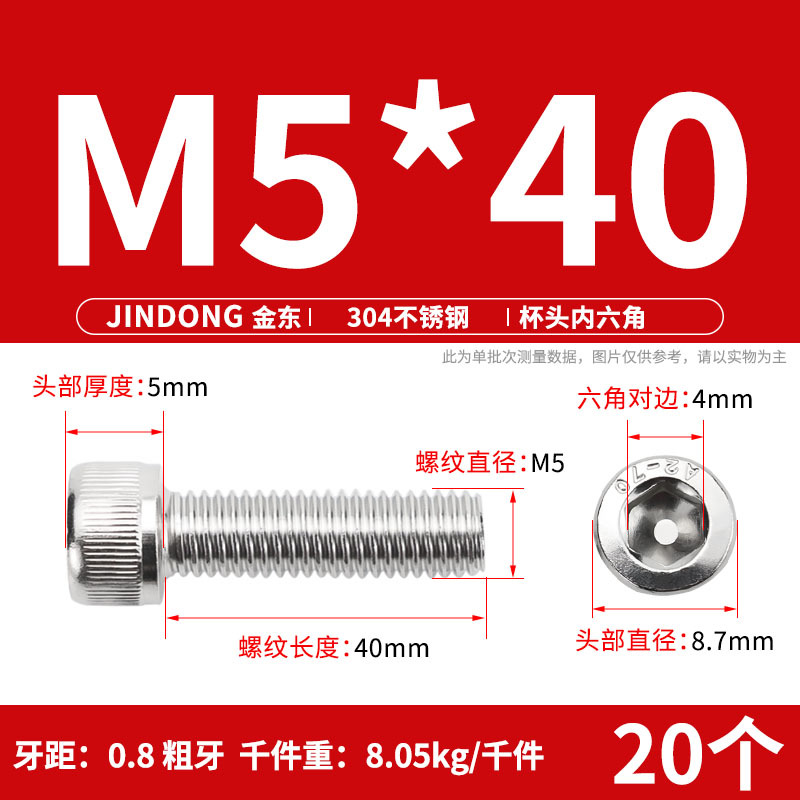 【304六角穴付きねじDIN912】ステンレス円筒頭六角穴付きねじm 3m 4m 5m 6m 8m 16