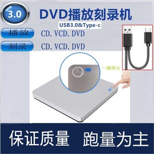 �S��ֱ�� �p�ӿ�����ʽUSB3.0/Type-c����DVD��䛙C����Ƅӹ��