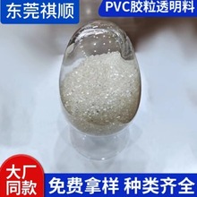 現貨供應PVC純透明改性硬塑料數據線不燒黃高透明耐溫高源廠家