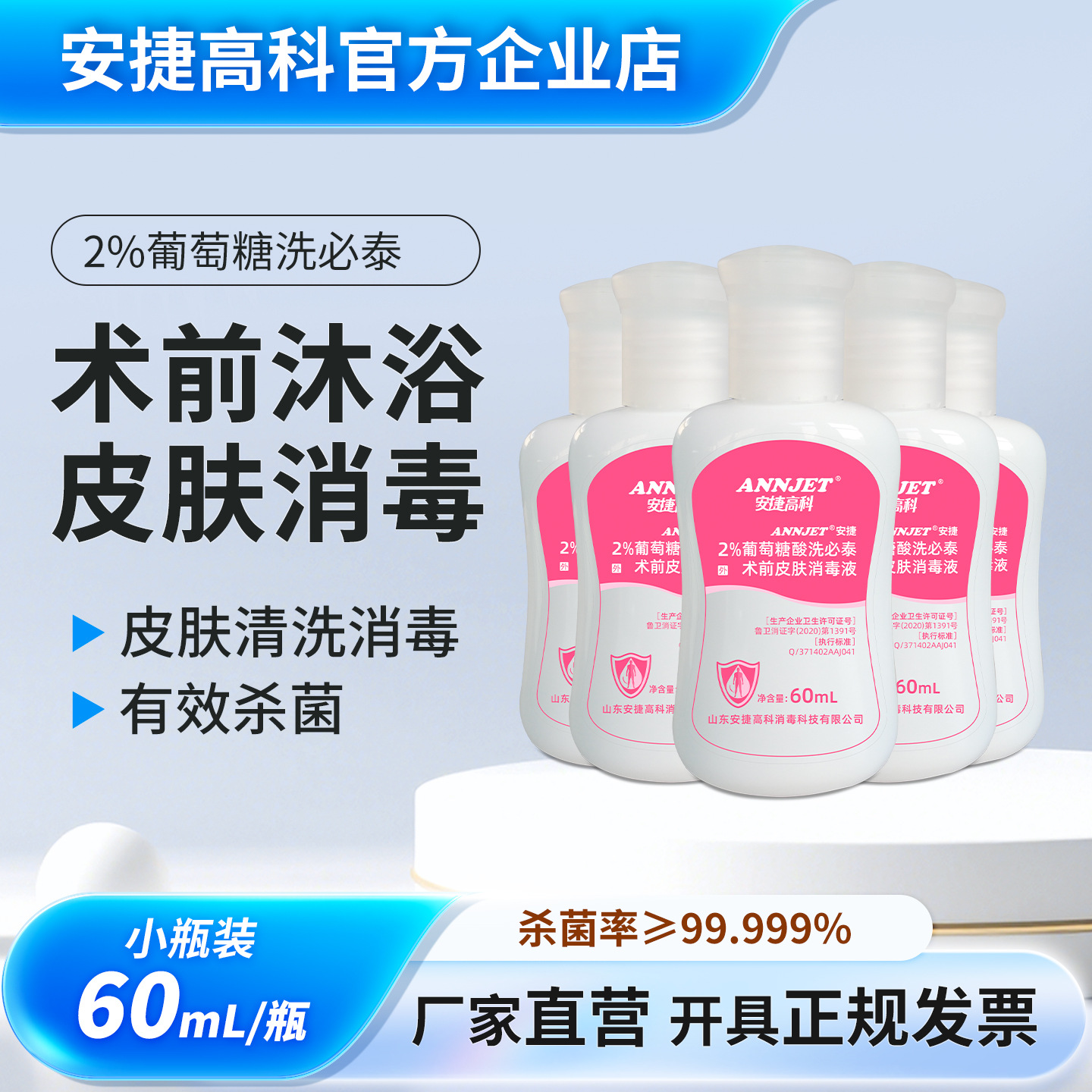 ����2%������ϴ��̩����Һ60mlƤ������Һ��ǰ�����ϴ�и���ԡ¶