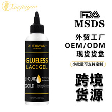 假发胶水Lace Glue金色液体蕾丝胶水性速干非气溶胶跨境现货OEM