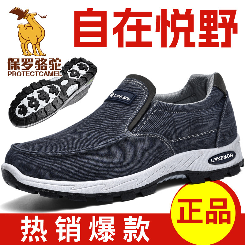 Cross-Border Large Size Casual Sports Shoes Men's Breathable Mesh Men's Shoes Non-Slip Slip-On Slip-On Shoes Size 47 Cross-Border Large Size Casual Sports Shoes Men's Breathable Mesh Men's Shoes Non-Slip Slip-On Slip-On Shoes Size 47