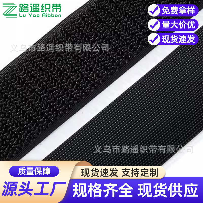 厂家现货黑白射出勾魔术贴高粘不抓毛不起绒粘扣带A级尼龙魔术贴