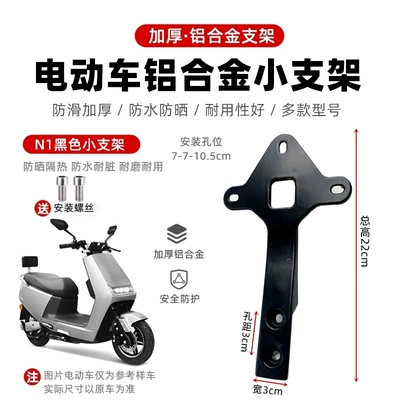 Electric car cushion Rear Backrest Tail Wing Sponge Cushion - n1-separate-small-bracket-black-screws-provided