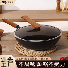 传统老式家用炒锅圆底无涂层不粘锅铁锅燃气灶电磁炉通用炒锅煎锅