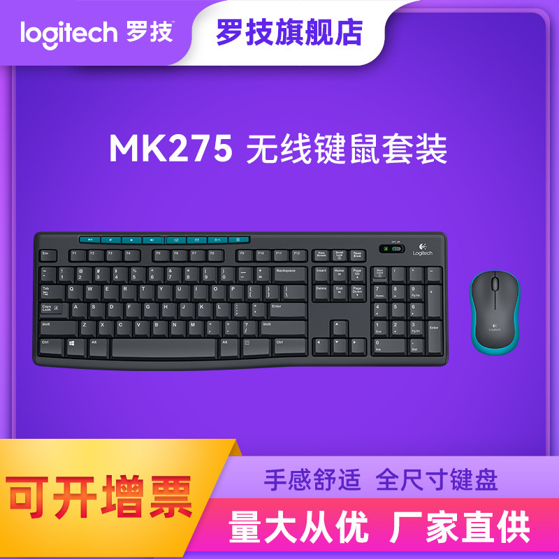 Wholesale Logitech MK275 wireless keyboard and mouse set notes computer office wireless mouse keyboard MK270 Wholesale Logitech MK275 wireless keyboard and mouse set notes computer office wireless mouse keyboard MK270