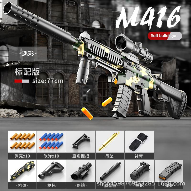 80cm throw-away large size m416 camouflage [standard]