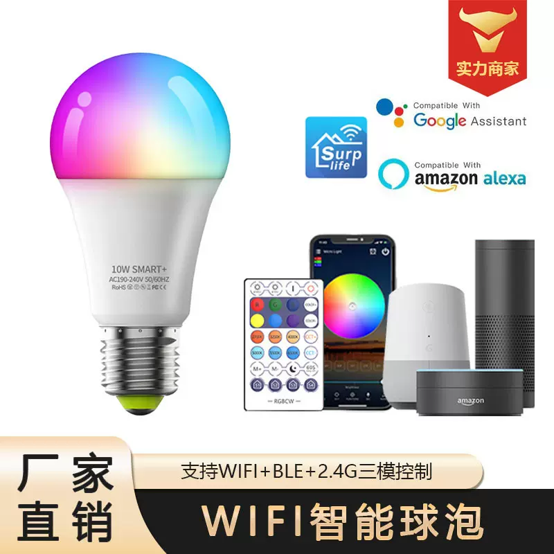 WIFI智能RGBCW灯泡蓝牙音乐律动球泡灯无线语音控制LED7W球形