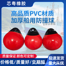 拼色游艇防撞靠球 PVC充气靠球岸边防撞靠球碰垫快艇船用防撞靠球