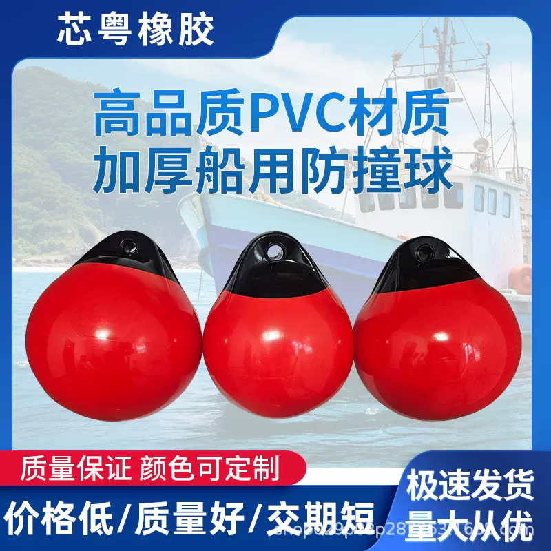 拼色游艇防撞靠球 PVC充气靠球岸边防撞靠球碰垫快艇船用防撞靠球