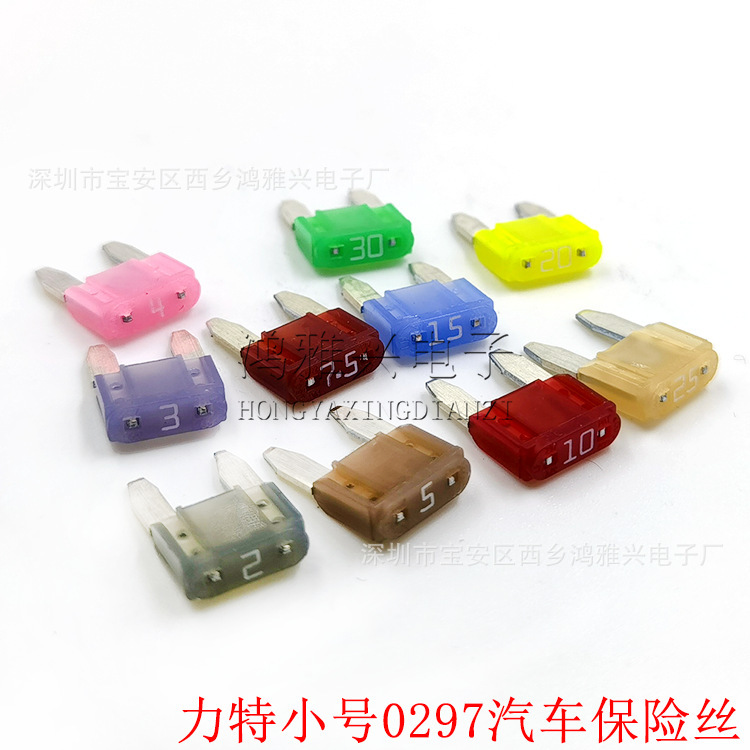 littelfuse进口力特汽车保险丝插片大号中号小号迷你M2长脚保险片|undefined