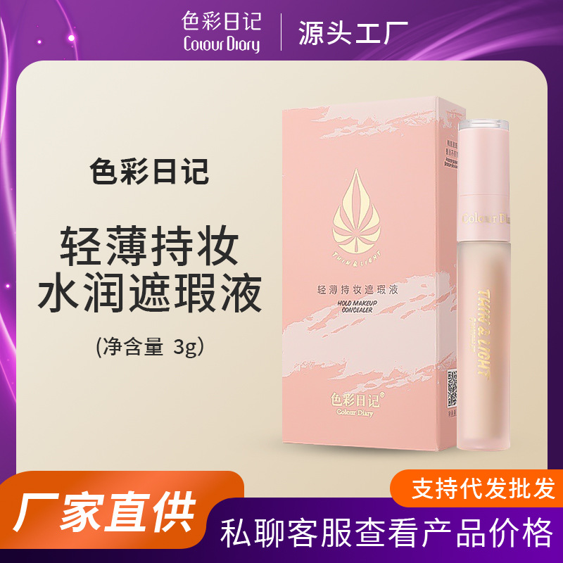 Color diary holding makeup water moisturizing concealer light moisturizing concealer refreshing moisturizing double head concealer manufacturers
