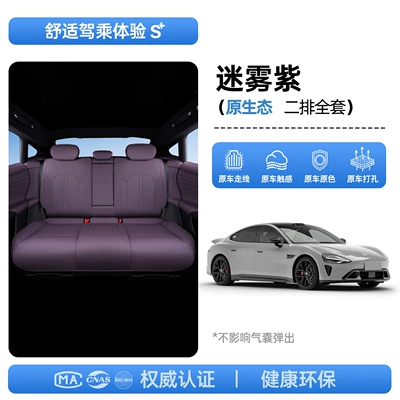 seasons, car interior accessories, Modelə uyğun (Original) oturacaq örtükləri - upgraded-invisible-model-mist-purple-complete-set-for-second-row-24-models-25-modelsdriver-and-passenger-seat-backrests-with-display-screen