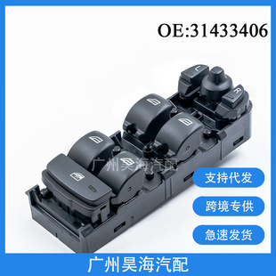 31433406 suitable for Volvo XC60 V60 car window regulator switch master control auto parts