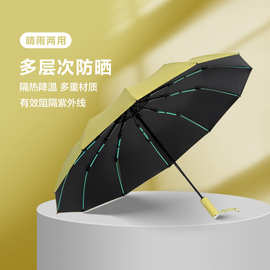 晴雨两用自动伞折叠伞加大太阳伞商务礼品雨伞广告伞可印刷LOGO