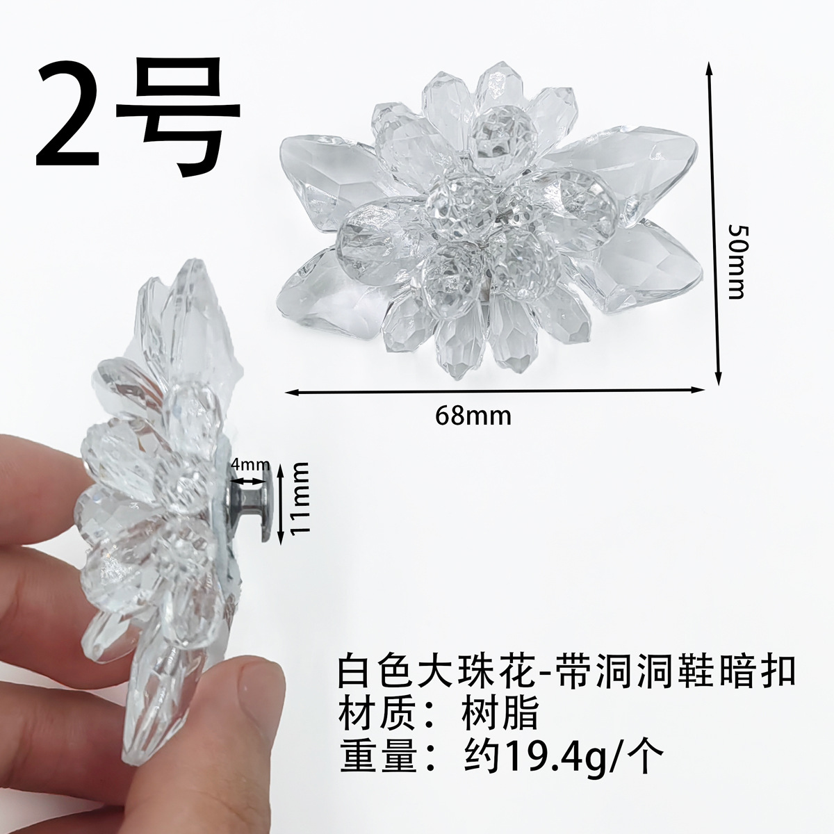 2-F1063 흰색 큰 구슬 꽃 68x50mm-끈끈한 I-버클/조각