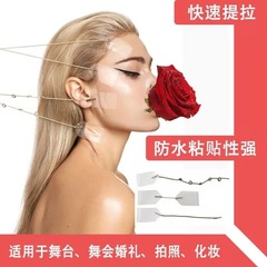Face lift tape face & neck secret lift 7 loves提顔貼りv顔痩せ顔貼り
