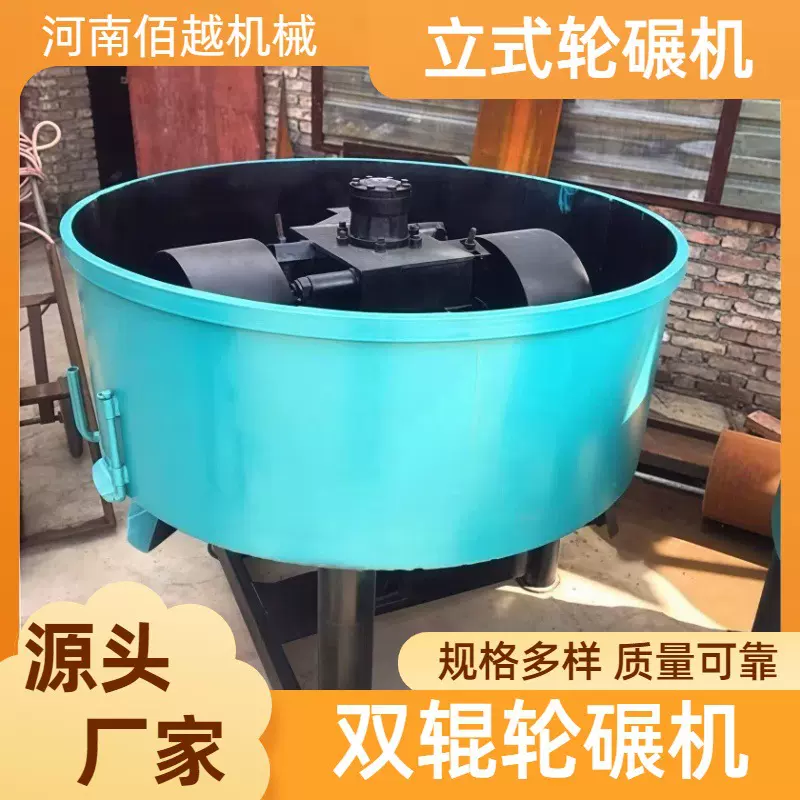 供应炭粉轮碾式混合机 建筑工地用混料机 立式水泥砂浆混合搅拌机