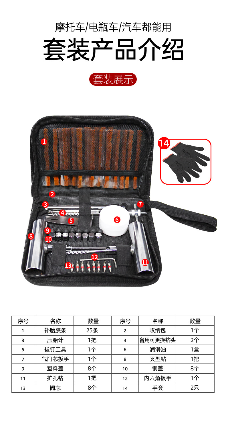 Car Tire Repair Tool Set, Vacuum Tire Quick Repair, Electric Vehicle and Motorcycle Repair Emergency Tool Kit