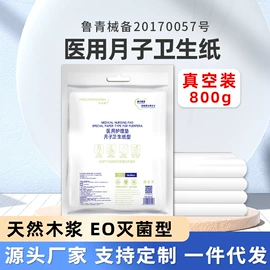 成人纸尿裤;防溢乳垫;产妇卫生巾