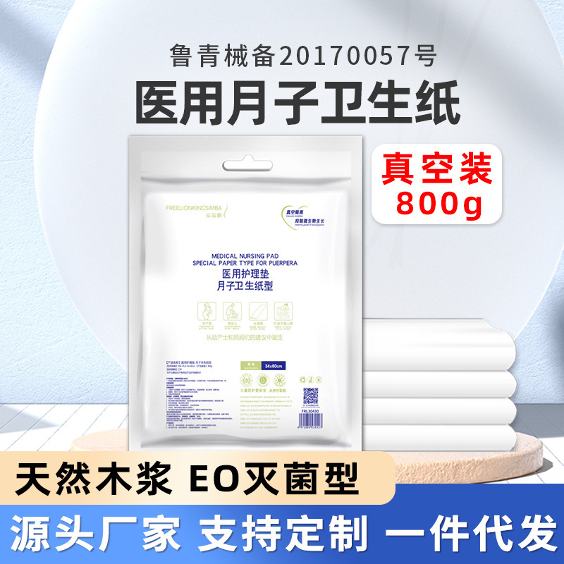 Medical Postpartum Sanitary Napkins for Mothers, Special for the Period of Lochia, Maternity Care Pads, Maternal and Infant Supplies, Knife Paper 800g for Home Use