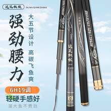厂家供货高碳逆丝台钓竿6H19调台钓竿黑坑竿鲤鱼竿碳素鱼竿钓鱼竿
