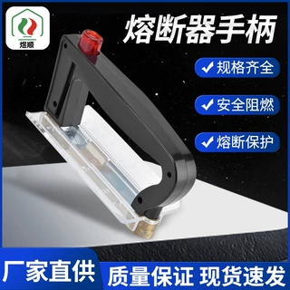 煜强NT系列熔断器手柄 NH00 NT00熔芯保险丝拉手熔断器装卸手柄