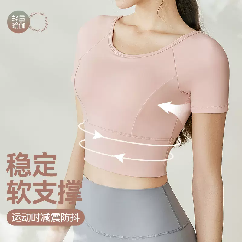 带胸垫瑜伽服女2026夏季新款短袖上衣高级感运动健身普拉提训练服
