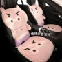 起亚冬季女士可爱坐垫