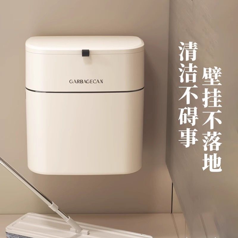 Kitchen Trash Bin Household Wall-Mounted Punch-Free Toilet Toilet Toilet Washbasket with Lid Kitchen Waste Storage Bucket