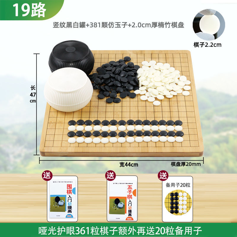 19 juegos de juego de ajedrez de ajedrez Wuzhi esmerilado estudiantes niños grandes piezas de ajedrez de doble cara fábrica de comercio de tablero