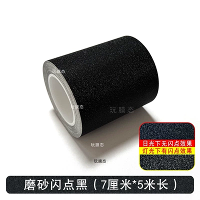 change film, carbon fiber film, Car interior film - 7cm-5m