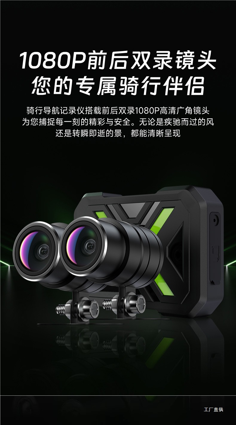 Shengpai Motorcycle Driving Recorder High-Definition Front and Rear Dual-Lens Waterproof Motorcycle Parking Monitoring Machine