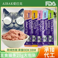 AIBAK полная цена основные продукты питания для кошек, полоски 20 г, закуски для кошек, закуски для домашних животных, влажный корм, консервы, цельный, Прямая доставка, оптовая продажа