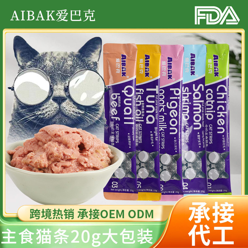 Aibak Full Price Staple Cat Strips 20g Cat Snacks Pet Snacks Wet Food Canned Dropshipping Wholesale