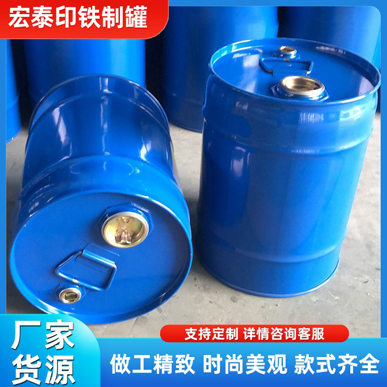 25升圆形汽油柴油桶 小闭口化工大铁桶 加厚圆形烤漆桶厂家批发